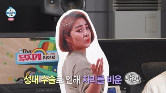 ▲ 출처|MBC 나혼산 캡처