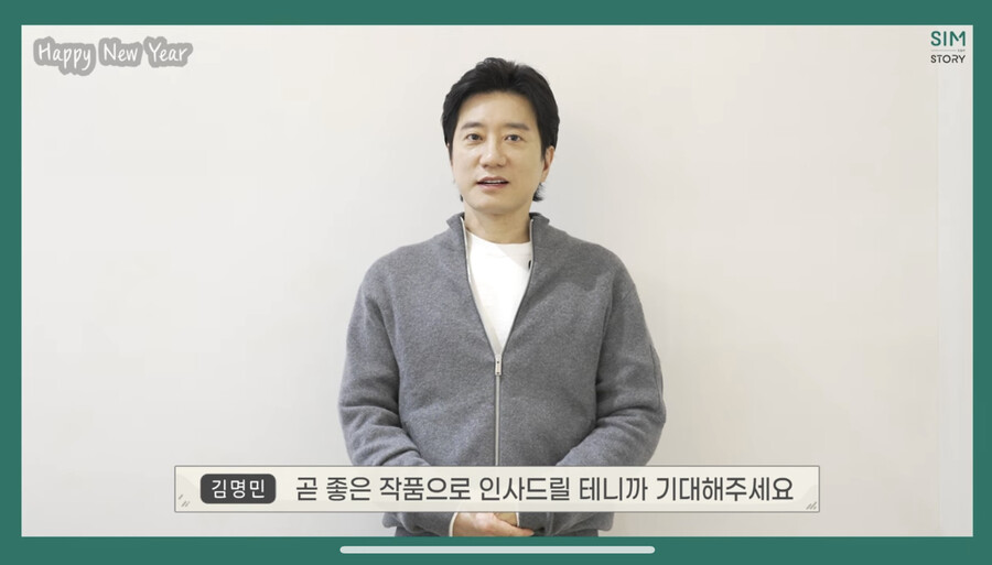 김명민, 3년 만의 깜짝 근황 "곧 좋은 작품으로 인사드릴 것"