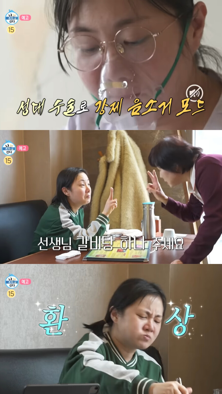 ▲ 나혼산 예고. 제공| MBC