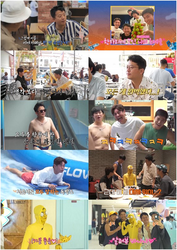 ▲ '니돈내산 독박투어2'. 제공| 채널S, SK브로드밴드