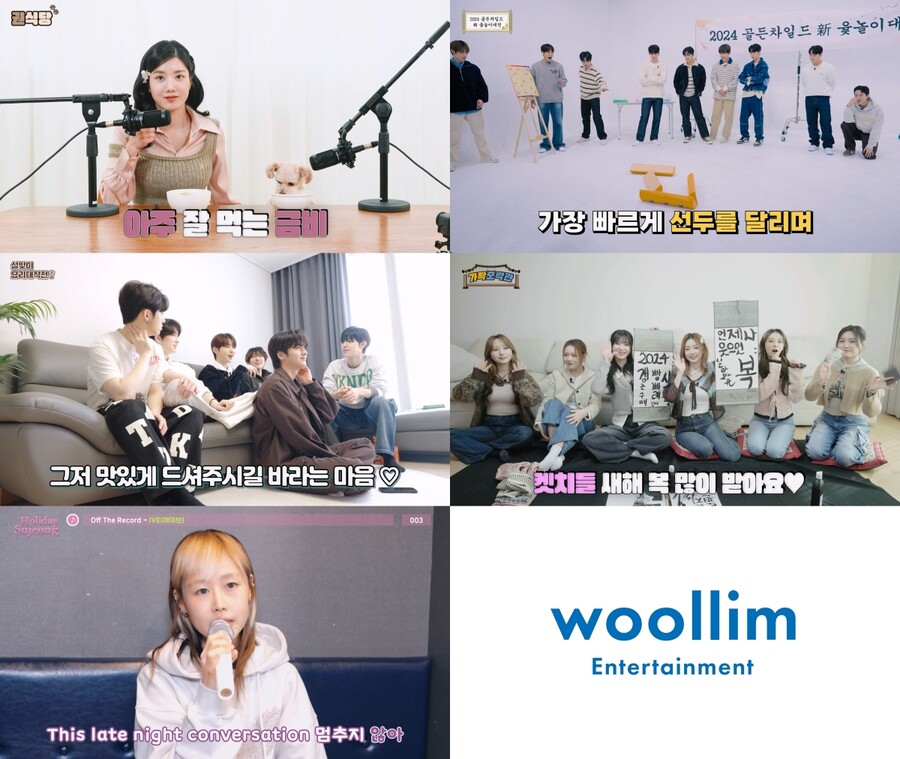 설 연휴 울림 스타들과 함께!…권은비→골든차일드, 훈훈한 설맞이