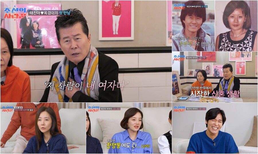태진아 "♥옥경이와 뉴욕 원룸살이…장모와 방 나눠쓰다 子 이루 낳아"('조선의 사랑꾼')