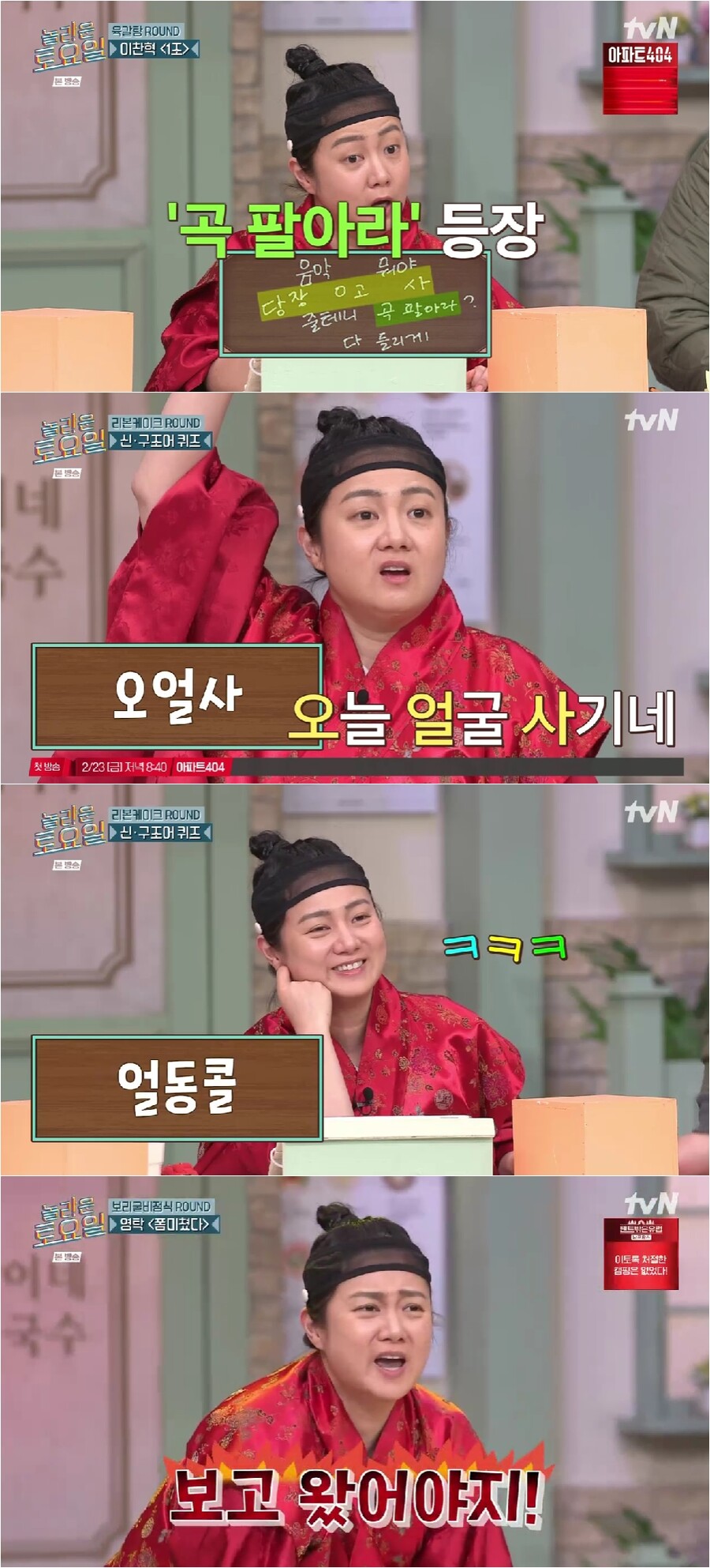 ▲ 박나래. 출처| tvN '놀라운 토요일' 방송 캡처
