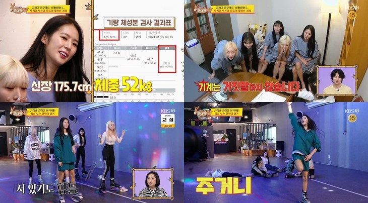 ▲ 박기량. 제공| KBS2 '사장님 귀는 당나귀 귀'