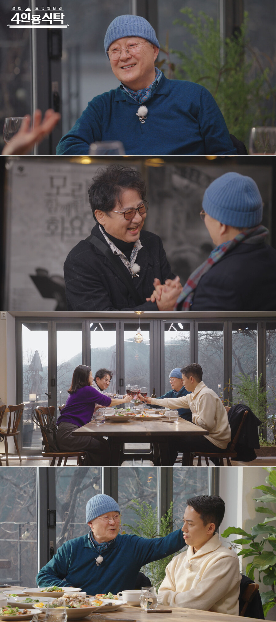 "지인에게 전화까지"…'사망설' 노주현→'재혼설' 이영하, 가짜 뉴스에 분노('4인용식탁') 
