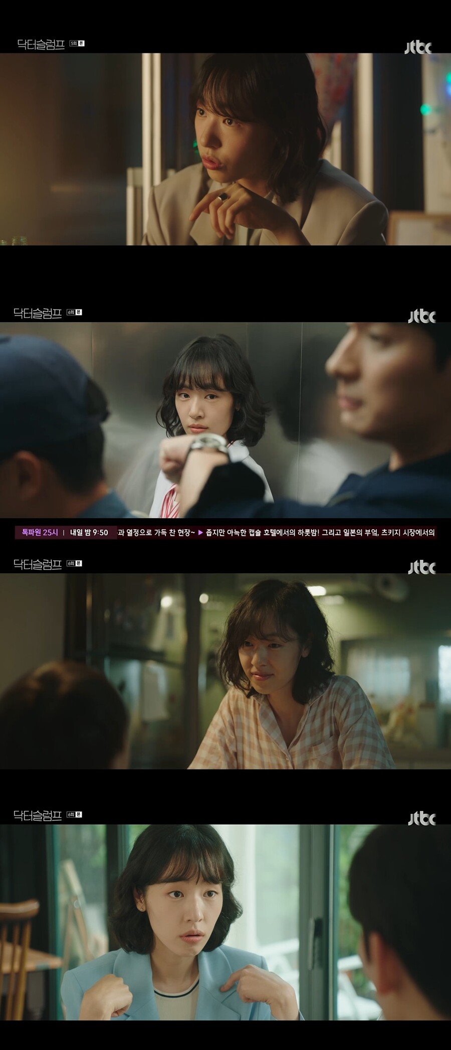 공성하, '이홍란' 그 자체…'홍란 앓이' 예약('닥터슬럼프')