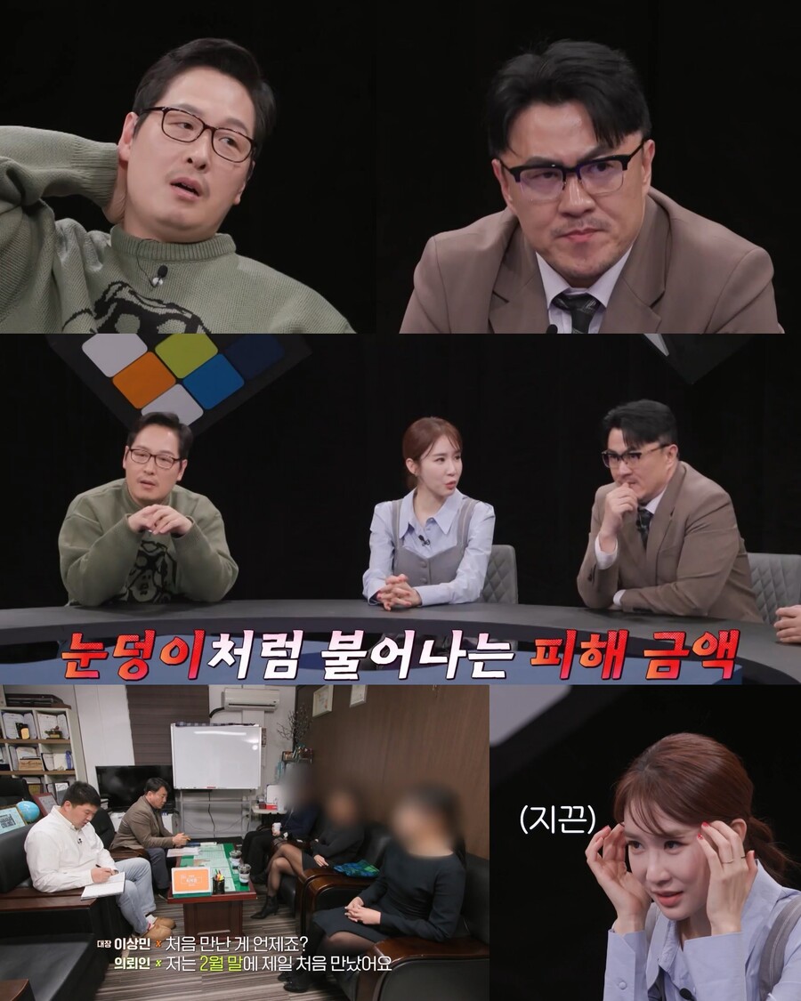 "제2의 전청조 사건"…전국구 혼인빙자 사기꾼 행방은?('탐정들의 영업비밀')