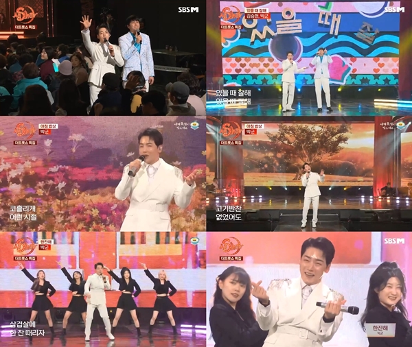'생쇼' 박군, '아침밥상'부터 '한잔해'로 긍정 에너지 전파…김승현과 듀엣 무대까지