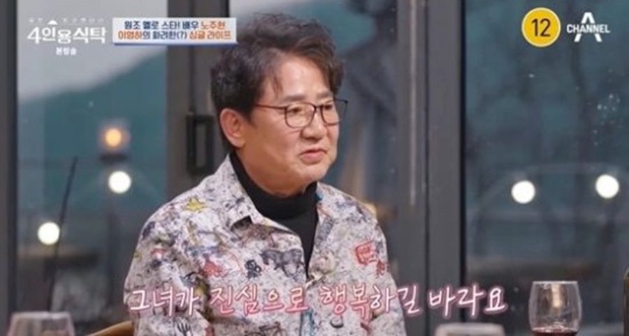 이영하 "가수母와 재혼설은 가짜 뉴스, 전처 선우은숙 행복하길"('4인용식탁')