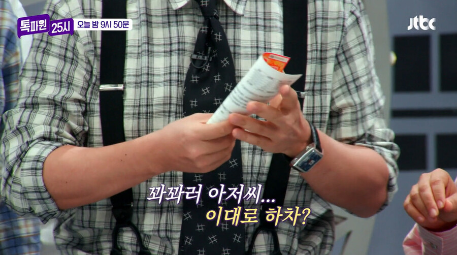 ▲ 전현무. 출처ㅣJTBC 방송화면 캡처
