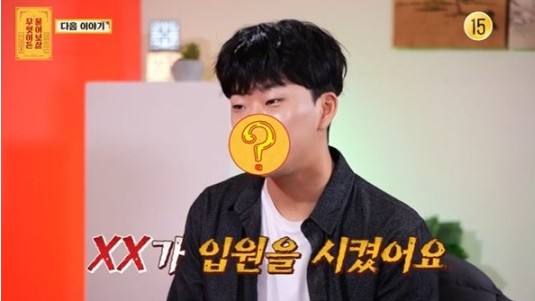 ▲ 도대윤. 출처| KBS Joy '무엇이든 물어보살' 방송 캡처