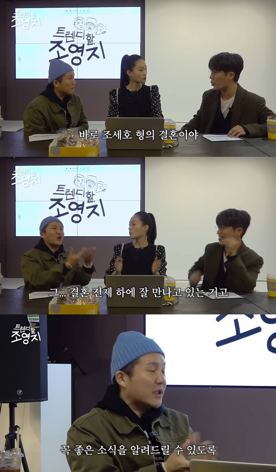 ▲ 조세호. 출처| 유튜브 테오 '트렌디할 조영지' 영상 캡처
