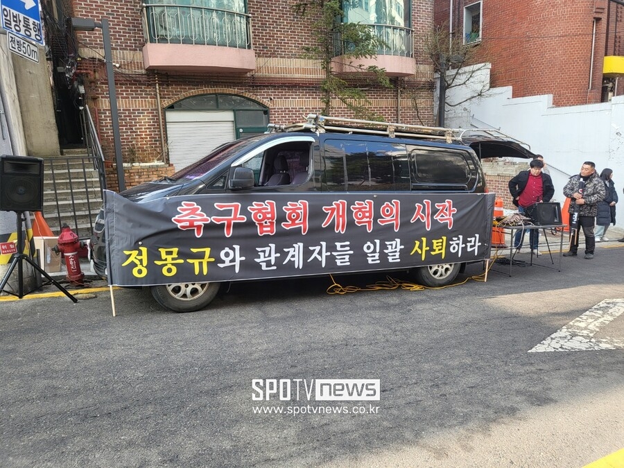 ▲ 13일 서울 종로구 축구회관에서 비공개로 아시안컵 임원회의가 열렸다. 이 자리에 정몽규 대한축구협회장과 위르겐 클린스만 A대표팀 감독은 불참했다.