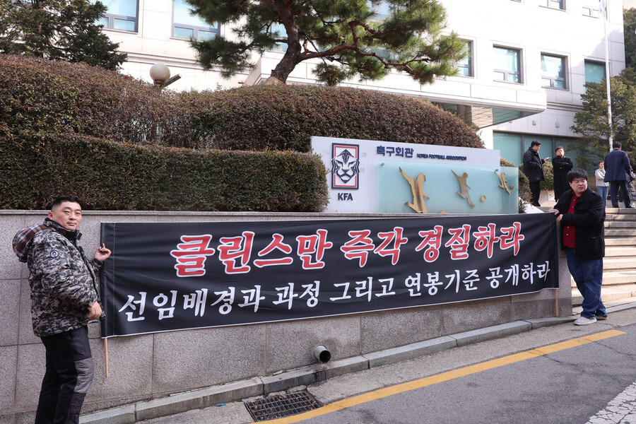 ▲ 13일 서울 종로구 축구회관에서 비공개로 아시안컵 임원회의가 열렸다. 이 자리에 정몽규 대한축구협회장과 위르겐 클린스만 A대표팀 감독은 불참했다. ⓒ 연합뉴스