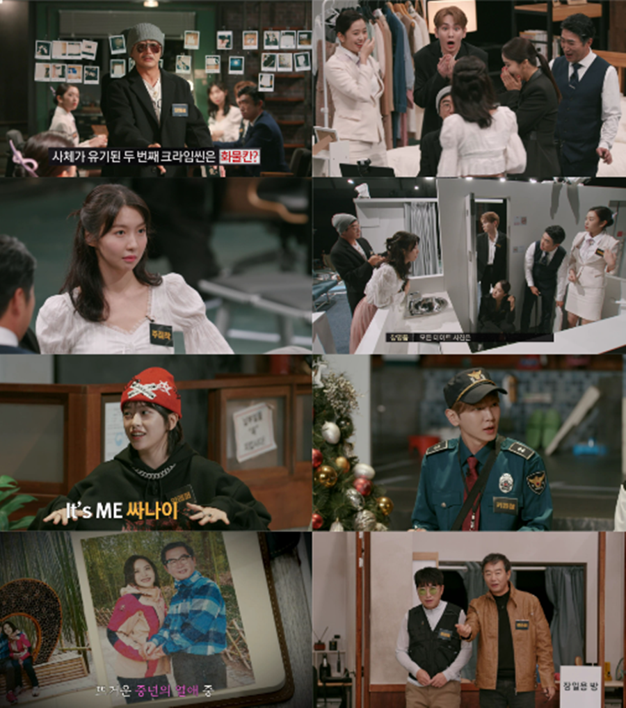 ▲ '크라임씬 리턴즈'. 제공| 티빙
