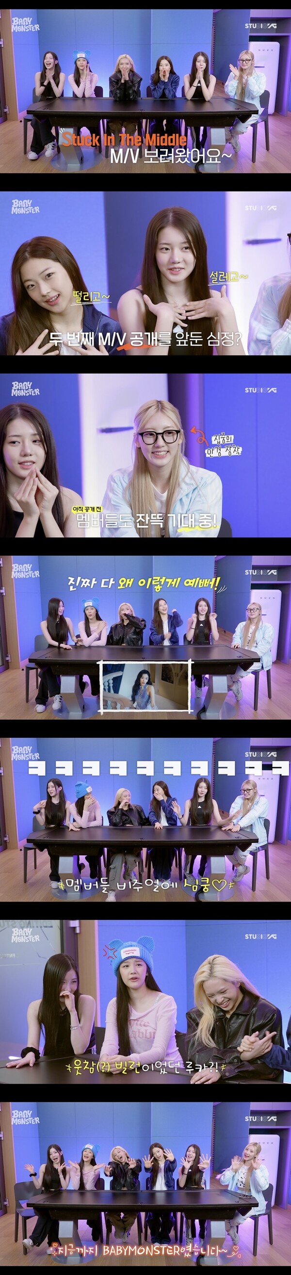 베이비몬스터, '스턱 인 더 미들' 뮤비 리액션 공개…판타지 동화 녹아든 비주얼