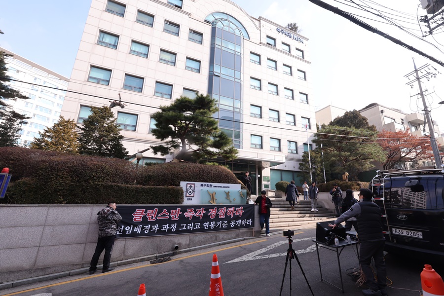 ▲ 팬들의 분노는 상당하다 ⓒ 연합뉴스