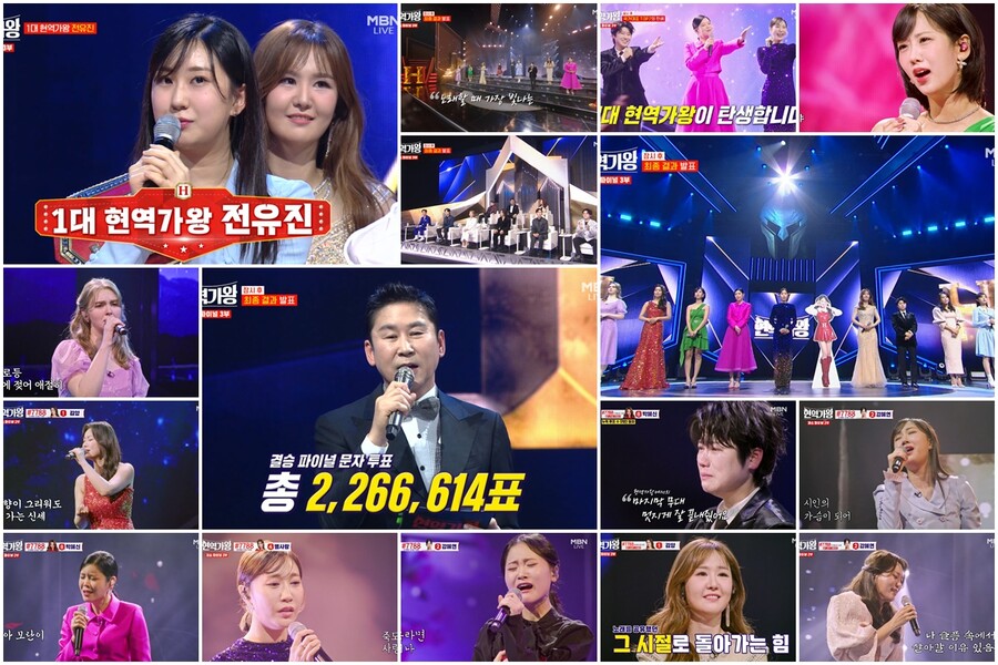 '현역가왕' 전유진 우승…'부친상' 김양, 절절한 사부곡 열창[TV핫샷]
