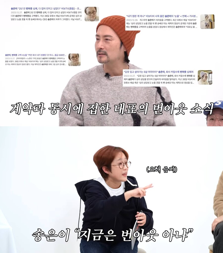 "회사 문 닫는 줄 알았다" 봉태규·조혜련, 송은이 번아웃 고백에 해명 요구