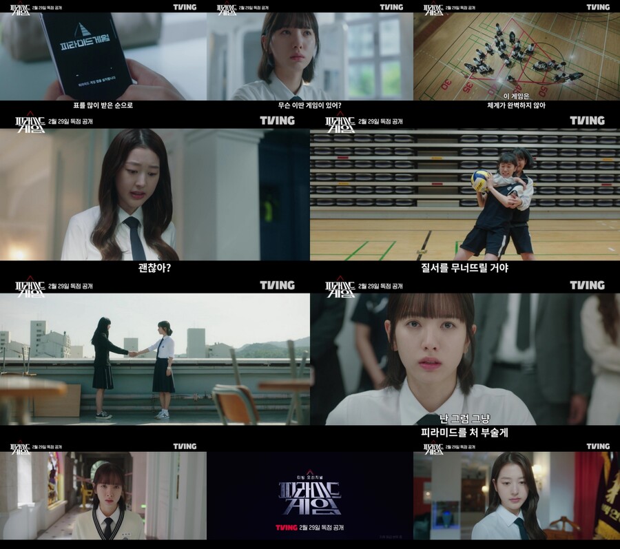 "난 그냥 쳐부술게" '피라미드 게임', 김지연 반란→장다아, 의미심장 눈빛