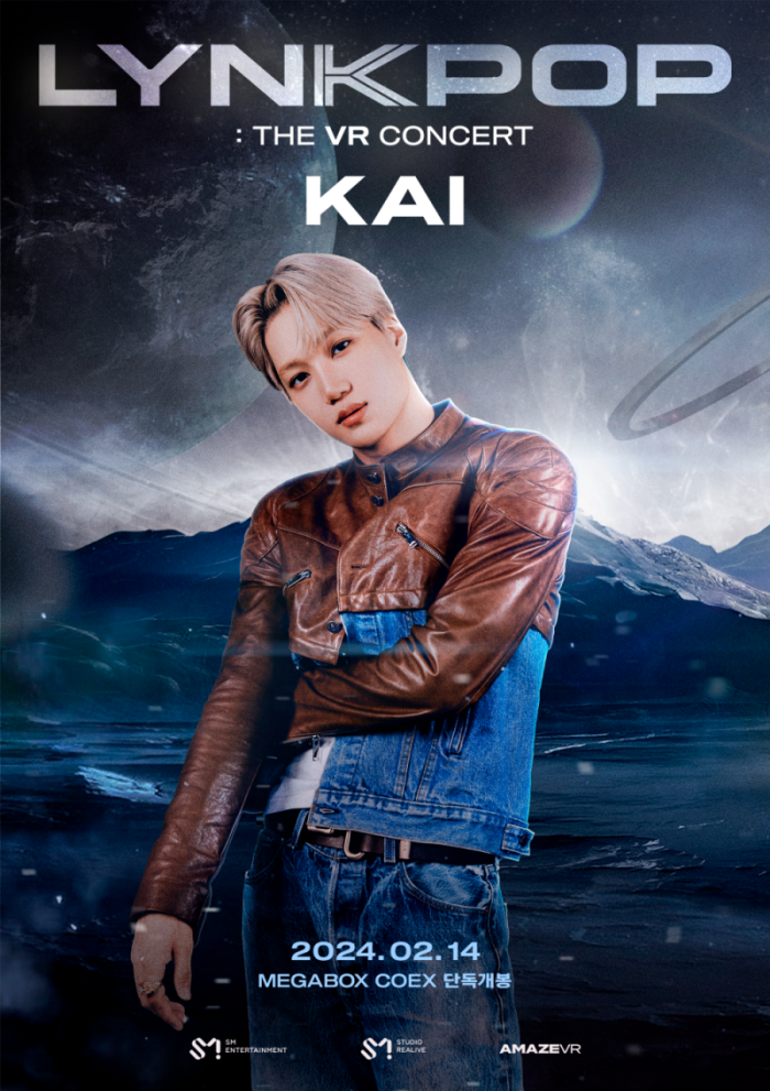 엑소 카이, '군백기' 아쉬움 달랜다…'링팝: 더 브이알콘서트 카이' 개봉