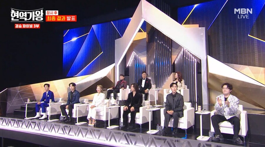 ▲ 제공|MBN '현역가왕'