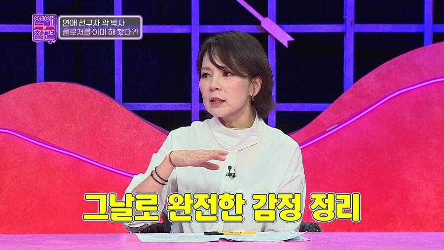 ▲ 제공|KBS Joy '연애의 참견'