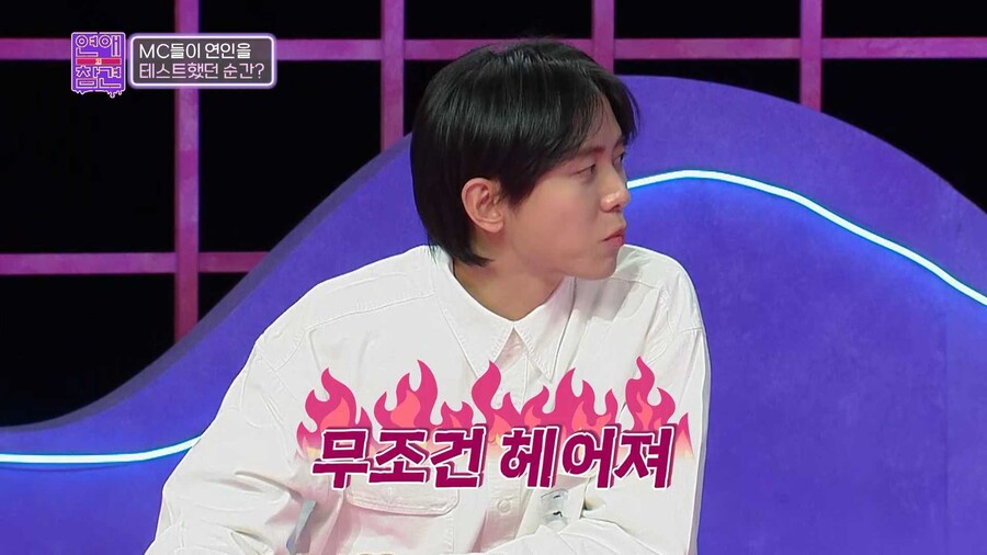 ▲ 제공|KBS Joy '연애의 참견'