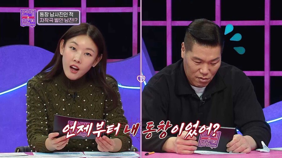 ▲ 제공|KBS Joy '연애의 참견'