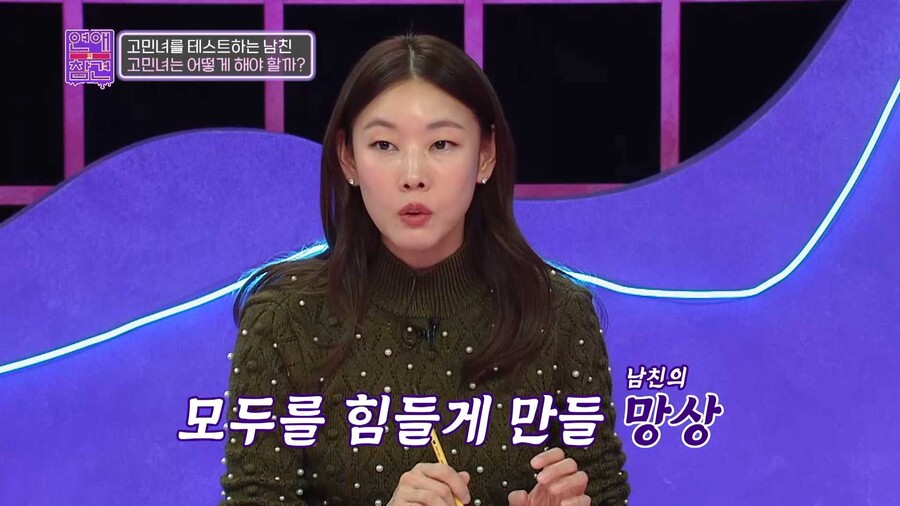 ▲ 제공|KBS Joy '연애의 참견'