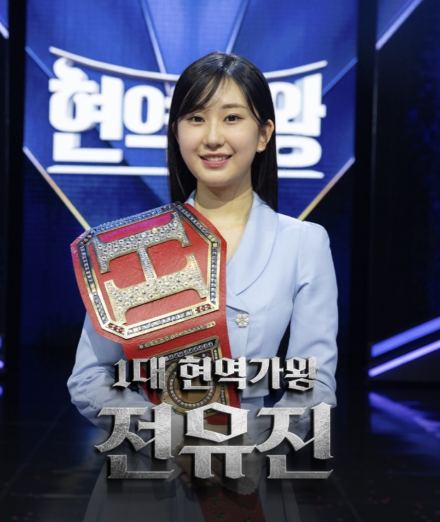 '현역가왕' 우승 전유진 "아직 실감 안나…좋은 가수 이전 좋은 사람 될 것"[전문]