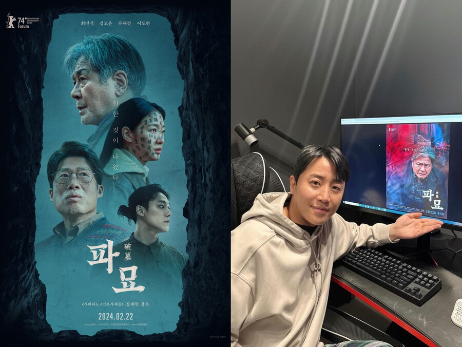 "개봉일이 콩콩절" 홍진호, '파묘' 홍보 뛰어든 사연[이슈S]