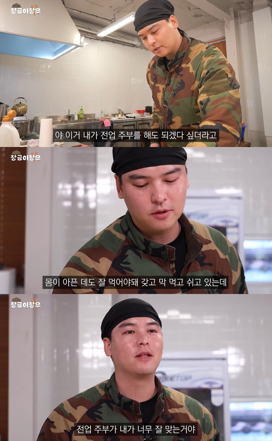 "전업주부 가능" 이장우, '나혼산' 떠나 ♥조혜원과 본격 결혼 본격 준비하나[이슈S]