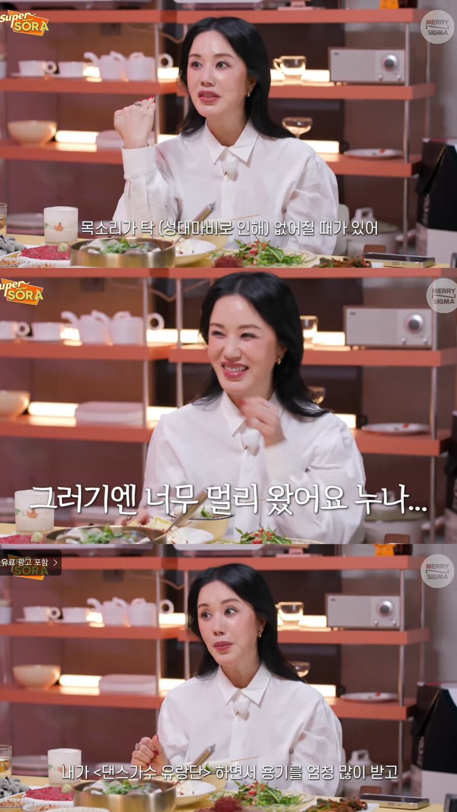 엄정화 "성대마비에 목소리 없어지기도…콘서트 취소하려 했다"('슈퍼마켙소라')