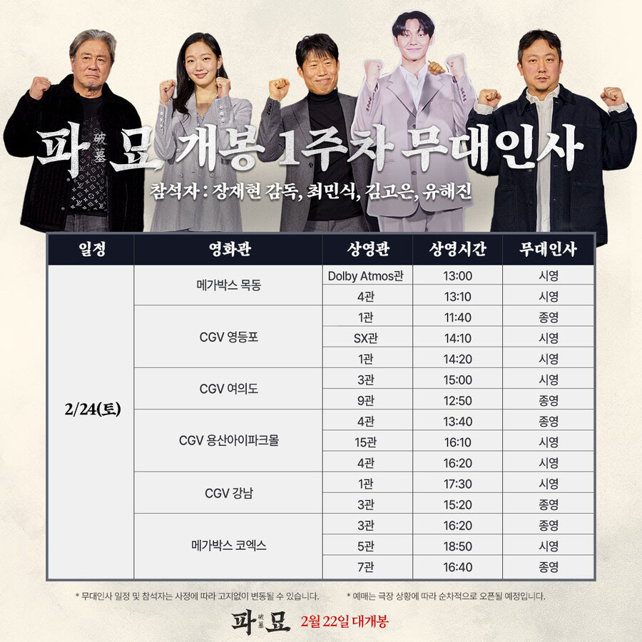 ▲ 제공|쇼박스