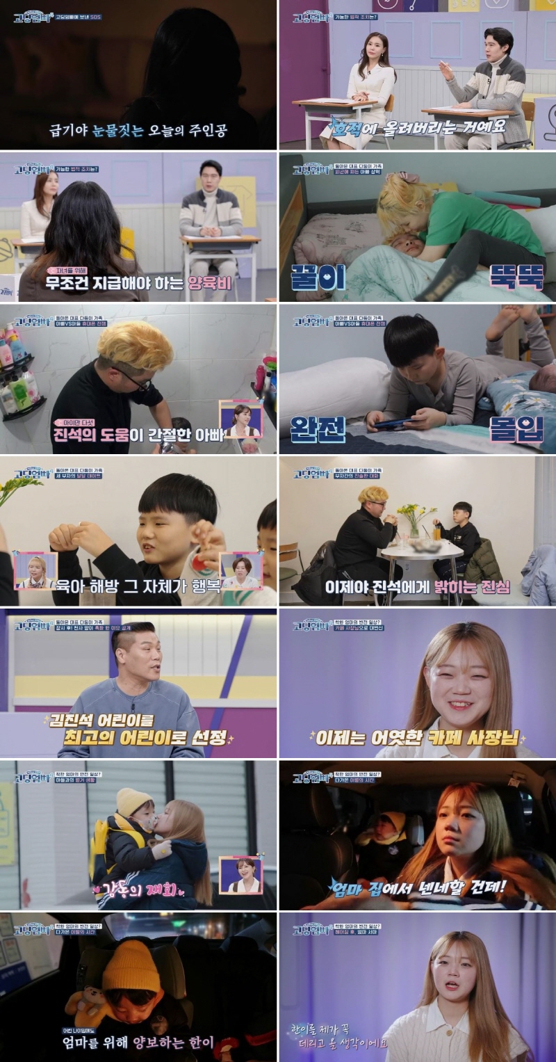 '중딩맘' 강효민子 "여섯째 낳으면 집 나간다"…남편 결국 '정관수술'('고딩엄빠')