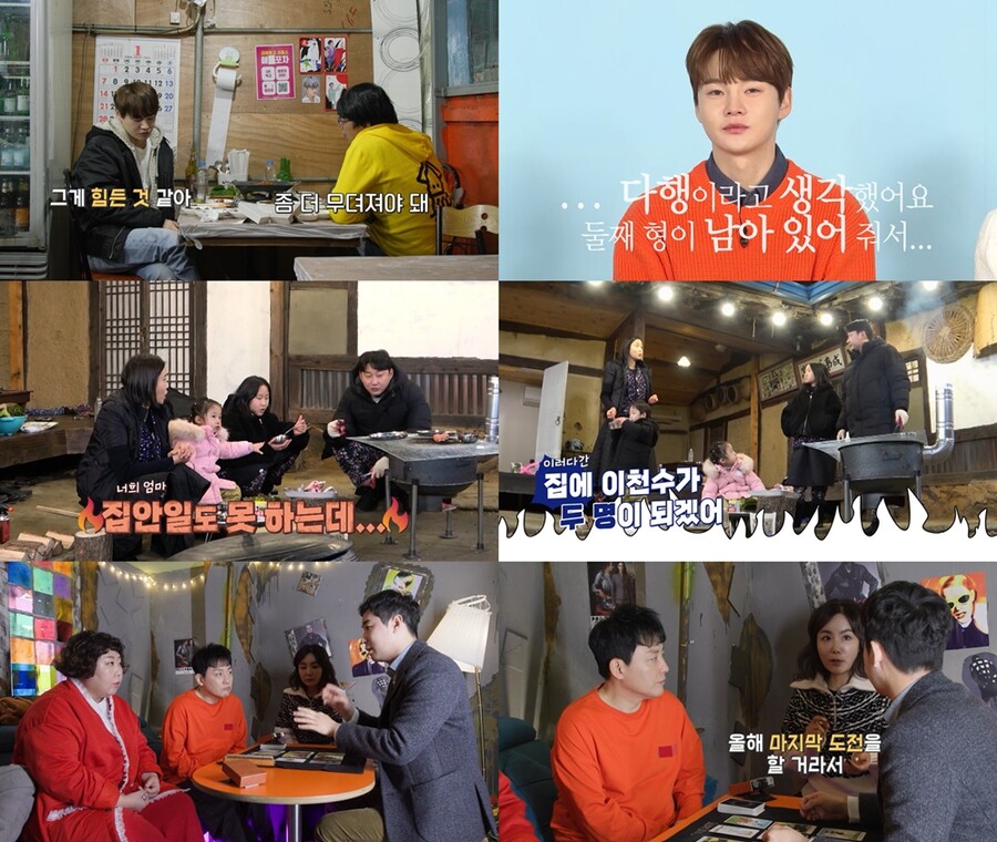 박서진 "둘째 형 전국 돌며 일해, 건어물 가게 차려줬다"('살림남')