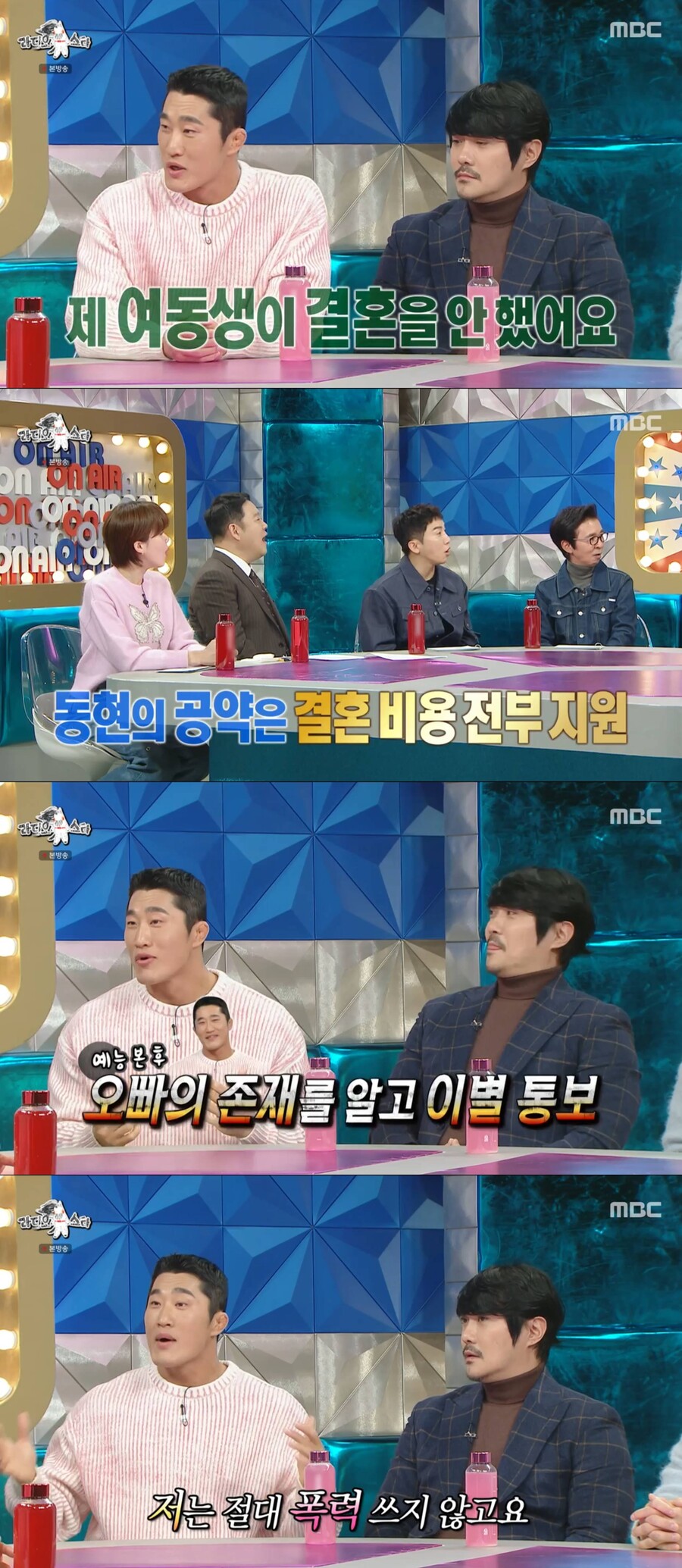 김동현 "여동생 前남친, 내가 오빠인 것 알고 이별 통보…결혼하면 모든 것 지원"('라스')
