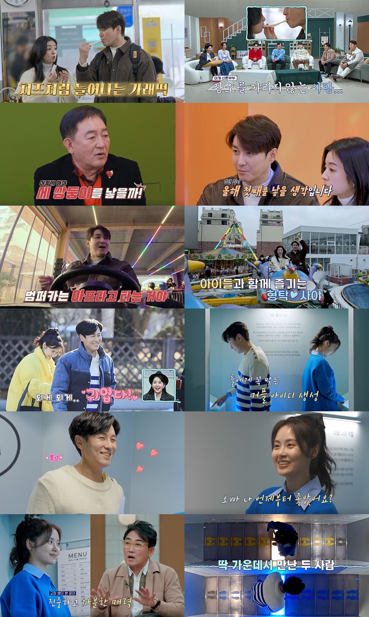 심형탁♥사야, 떡집서 주위 시선 잊은 가래떡 키스 "올해 첫째 낳을 생각"('신랑수업')