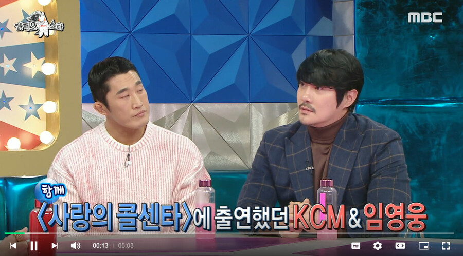 ▲ KCM 임영웅. 출처ㅣMBC 라디오스타 방송화면 캡처