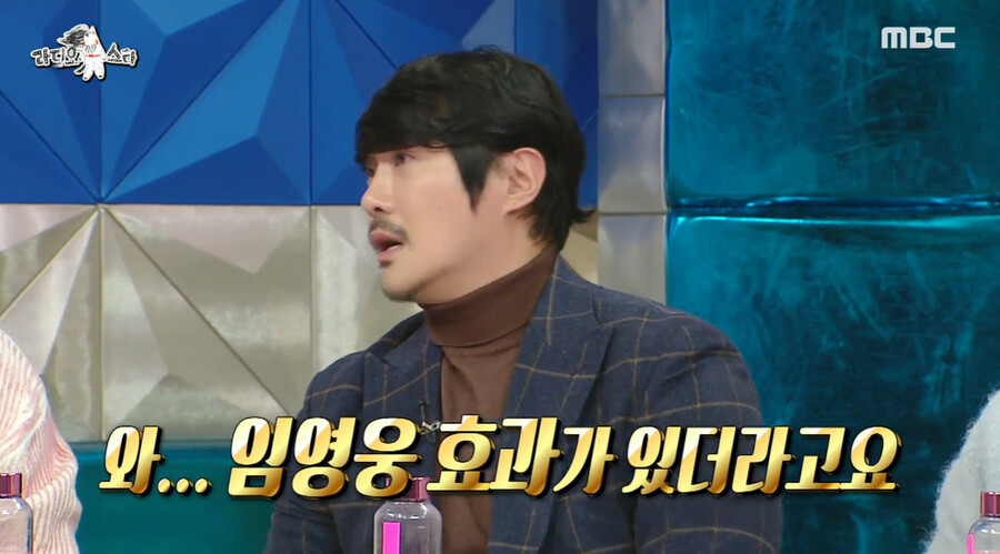 ▲ KCM 임영웅. 출처ㅣMBC 라디오스타 방송화면 캡처