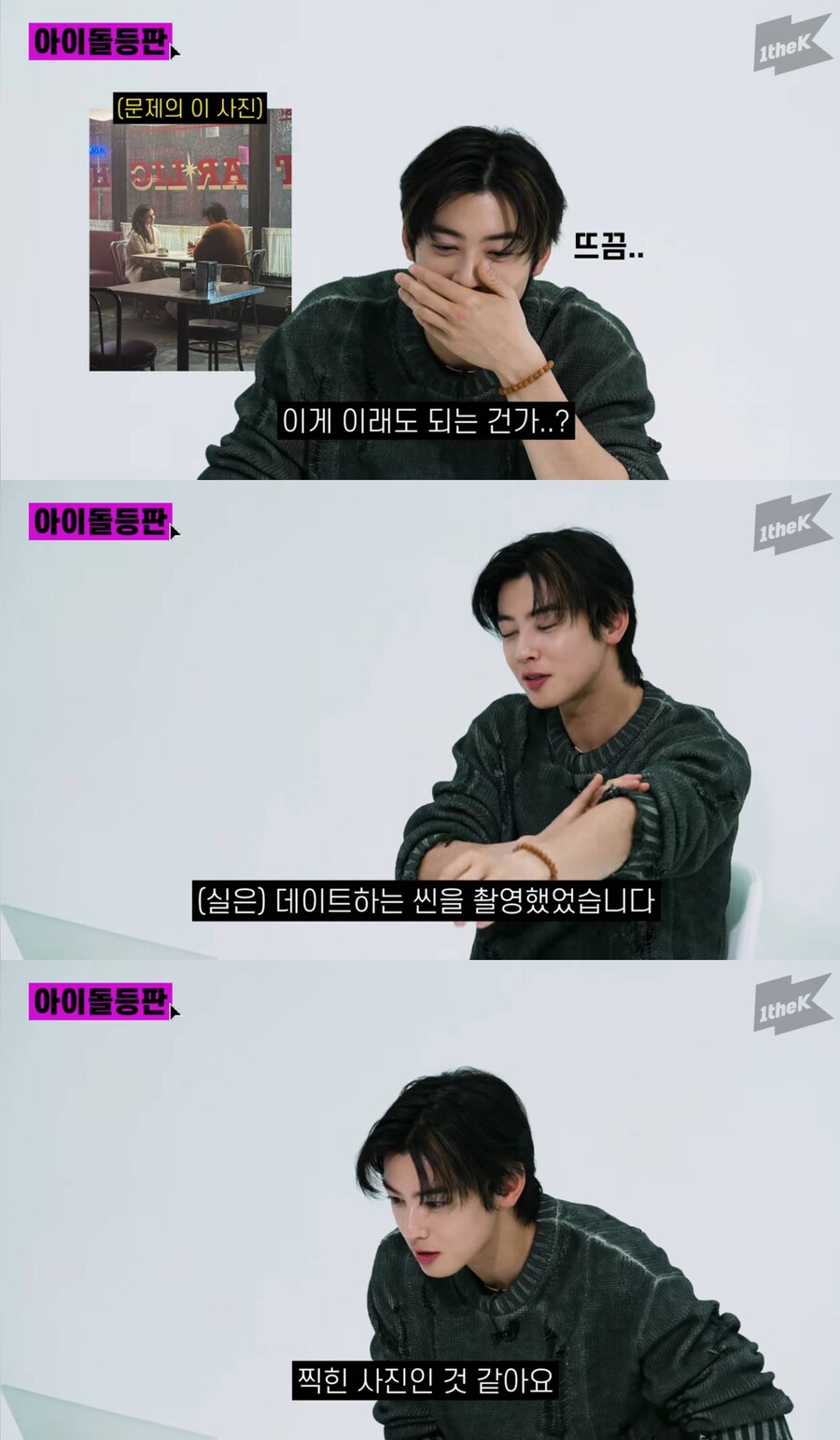 차은우, 올리비아 핫세 딸과 열애설 직접 언급 "이래도 되는 건가?"