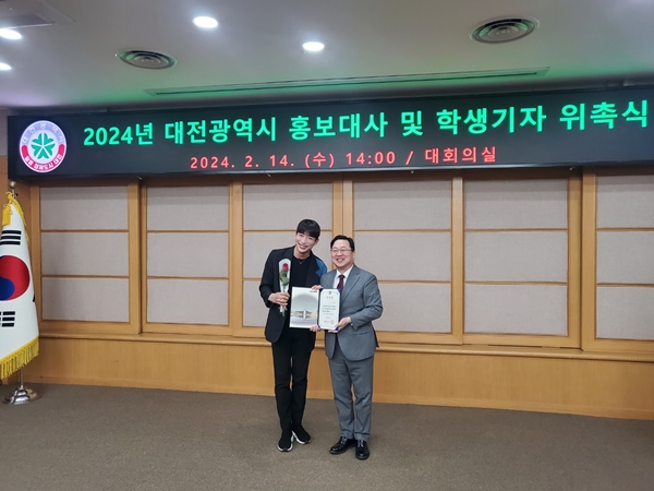 '빨간 지게꾼' 김동찬, 대전시 홍보대사 위촉