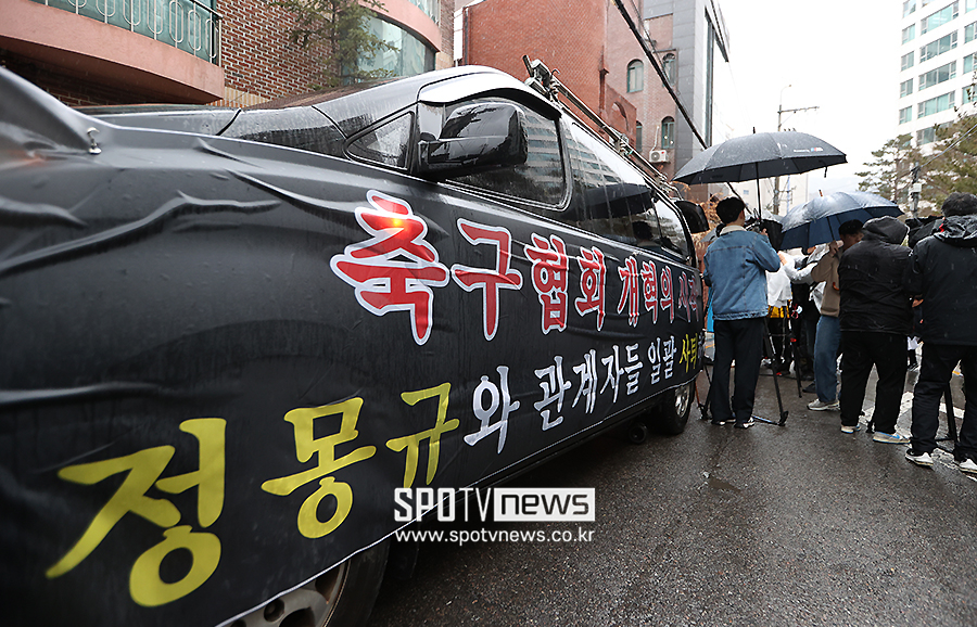 [SPO 현장]"정몽규는 사퇴하라", "클린스만은 사기꾼"…빗속 축구팬 성토의 장 열렸다