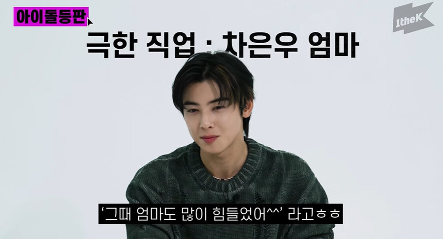 ▲ 차은우. 출처ㅣ원더케이 캡처