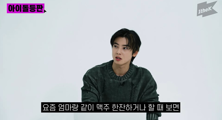 ▲ 차은우. 출처ㅣ원더케이 캡처