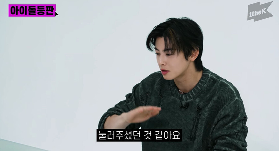 ▲ 차은우. 출처ㅣ원더케이 캡처