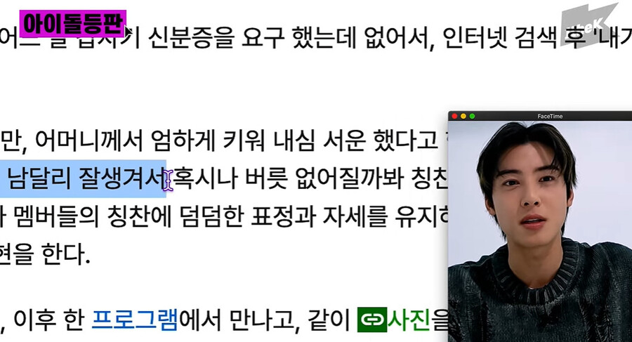 ▲ 차은우. 출처ㅣ원더케이 캡처