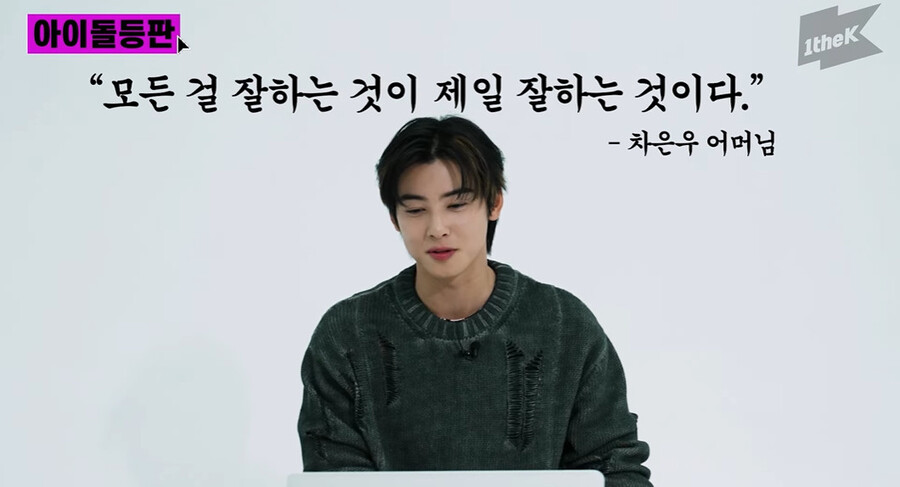 ▲ 차은우. 출처ㅣ원더케이 캡처