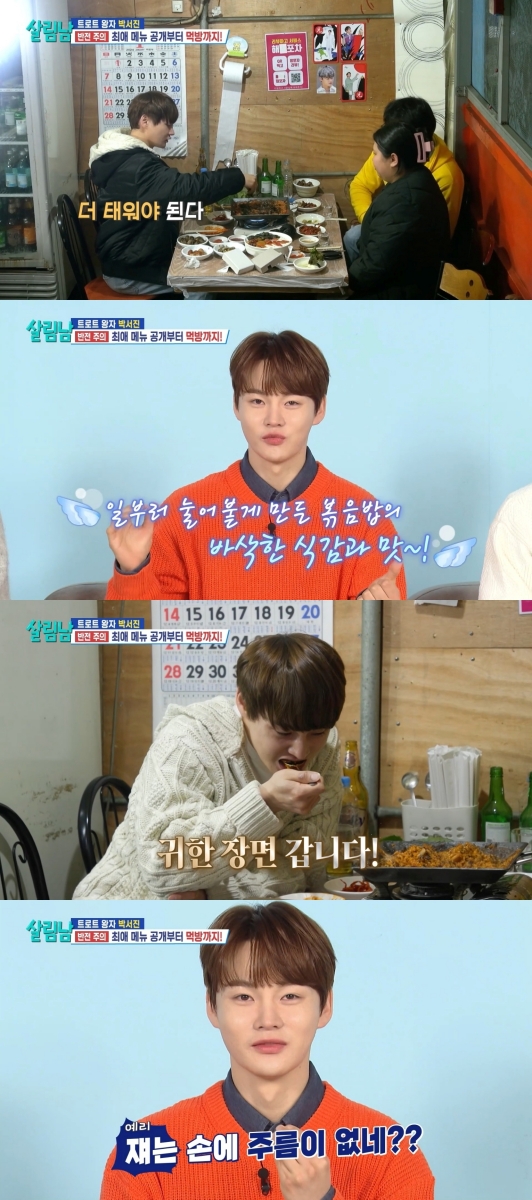 ▲ 박서진. 출처 l KBS